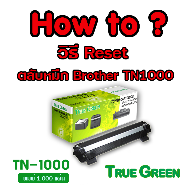 Images/Blog/b9il2doR-How to Reset Brother TN1000.png